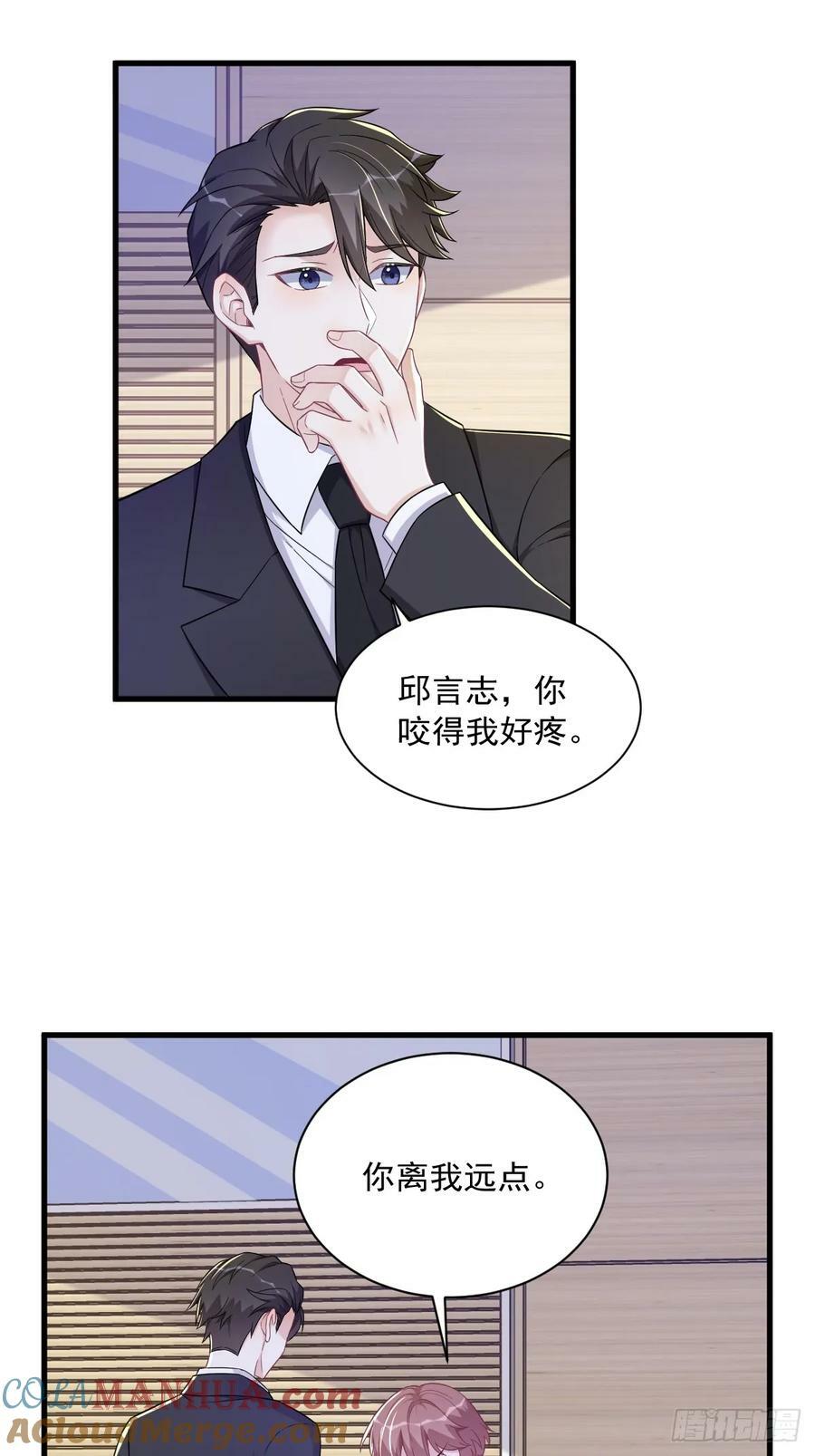 沙雕男神今天又渣了我漫画,第99话 老爹来了！1图
