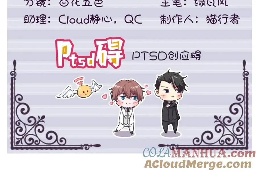沙雕男神今天又渣了我漫画,第176话 贺洲，是可爱版2图