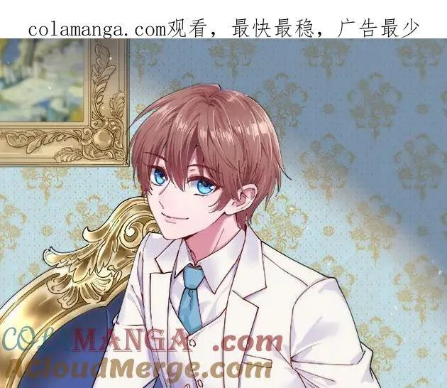 沙雕男神今天又渣了我漫画,第190话 蛛丝马迹1图
