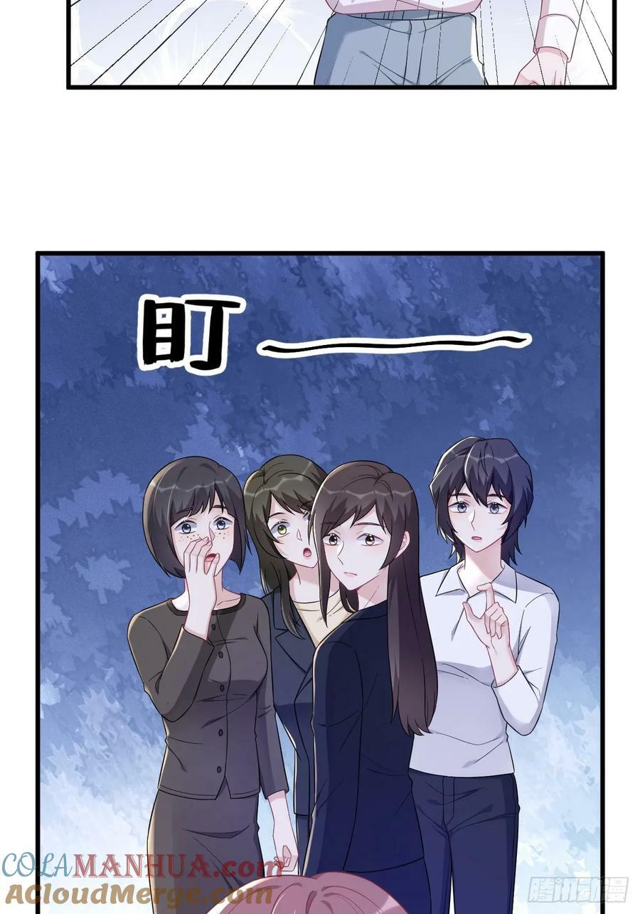 沙雕男神今天又渣了我漫画,第99话 老爹来了！1图