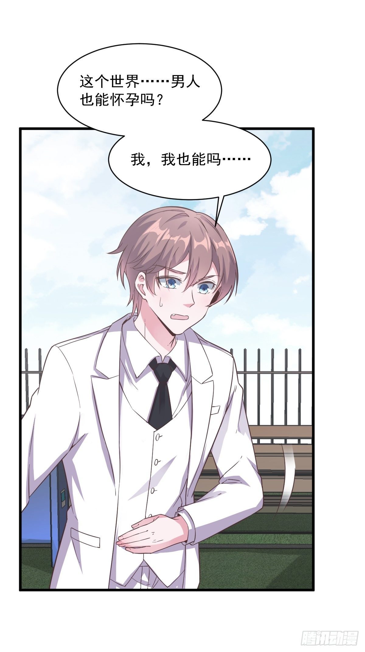 沙雕男神今天又渣了我漫画,第6话 人设崩了？！1图