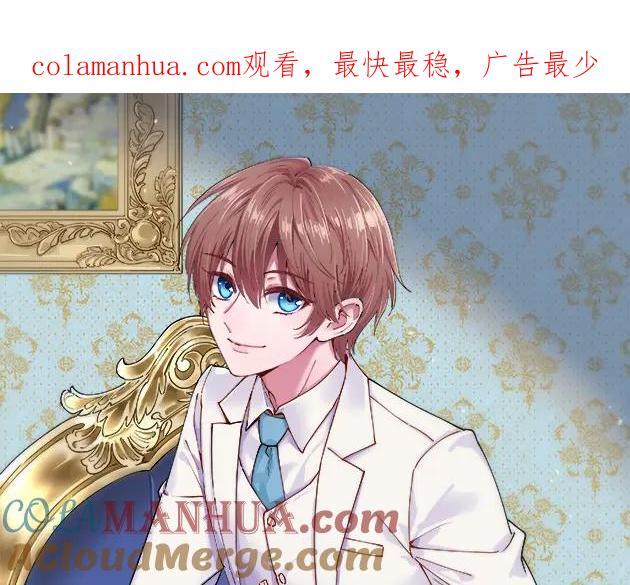 沙雕男神今天又渣了我漫画,第135话 执迷不悟1图