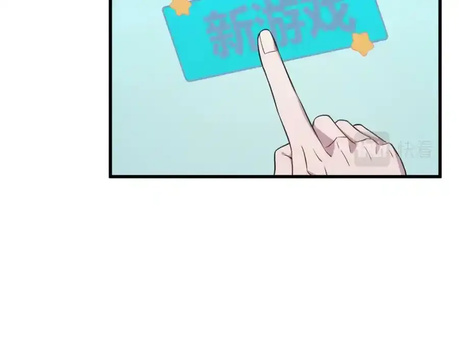 沙雕男神今天又渣了我漫画,第21话 他喜欢的是？1图