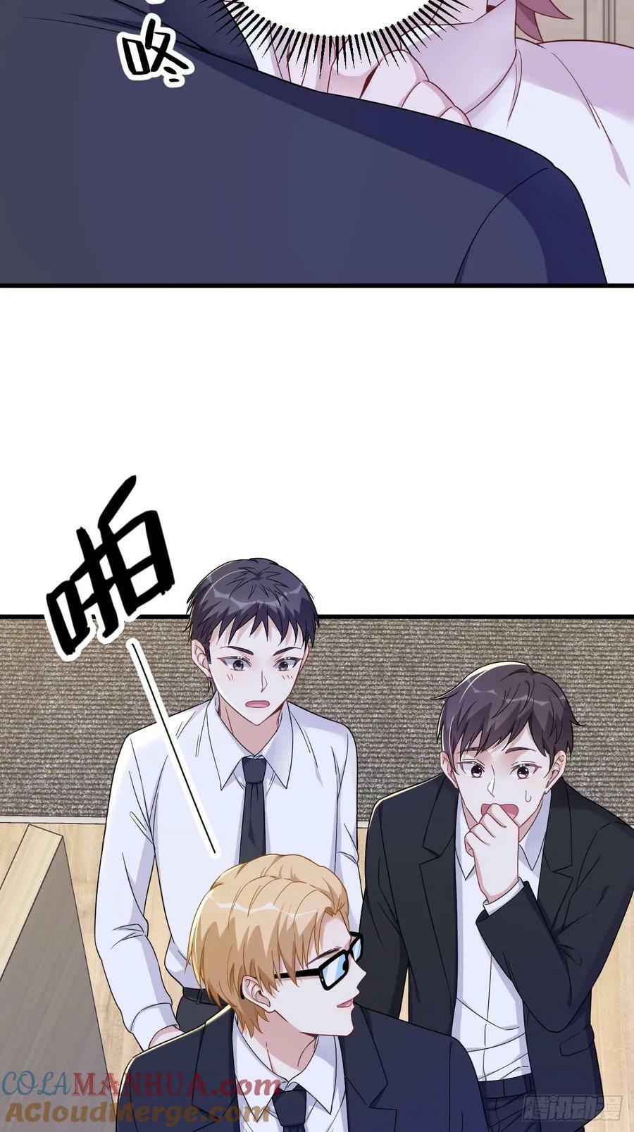 沙雕男神今天又渣了我漫画,第98话 柜内的暧昧1图