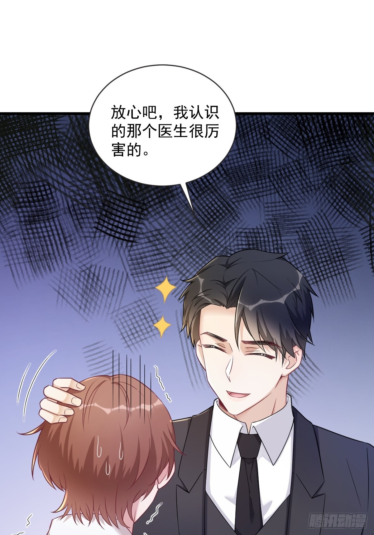 沙雕男神今天又渣了我漫画,第49话 又双叒翻车了……1图