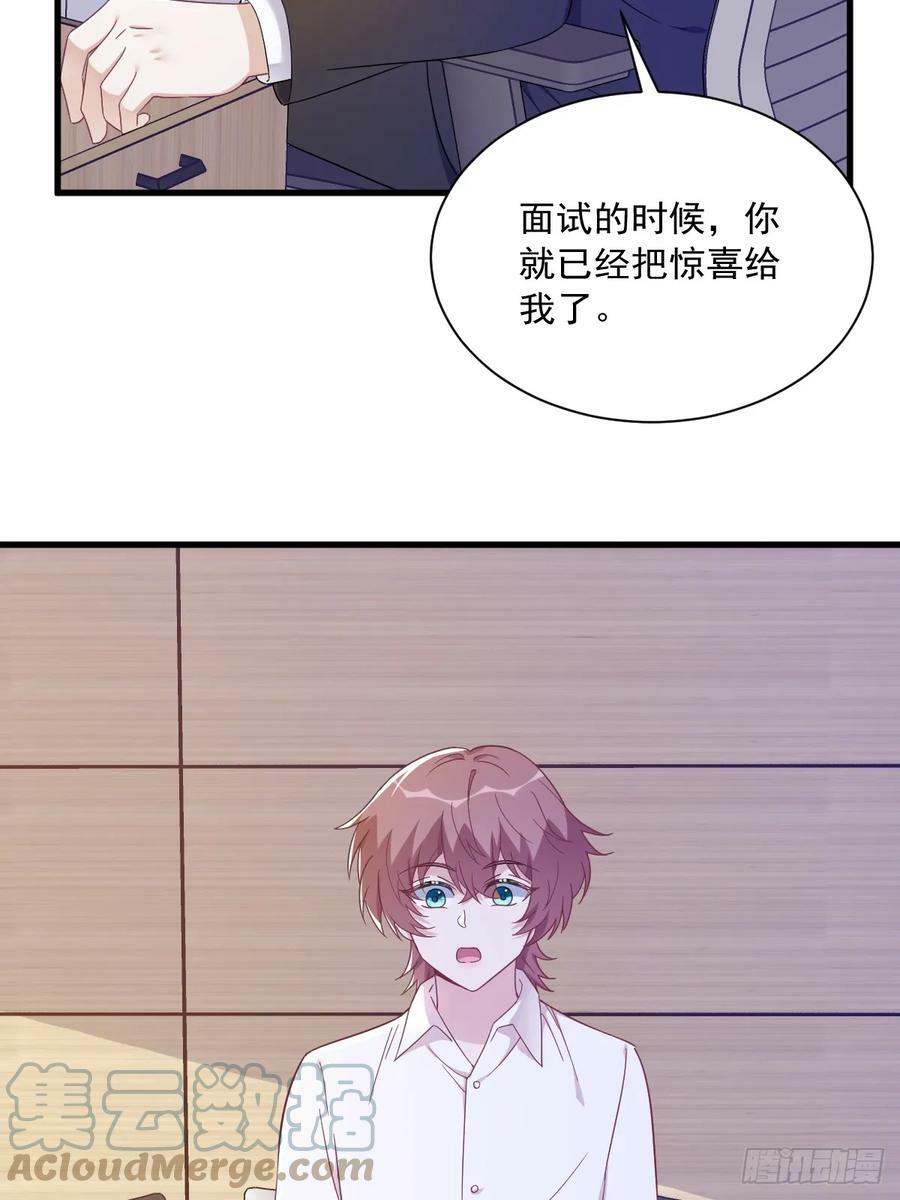 沙雕男神今天又渣了我漫画,第96话 做一头努力的驴子？1图