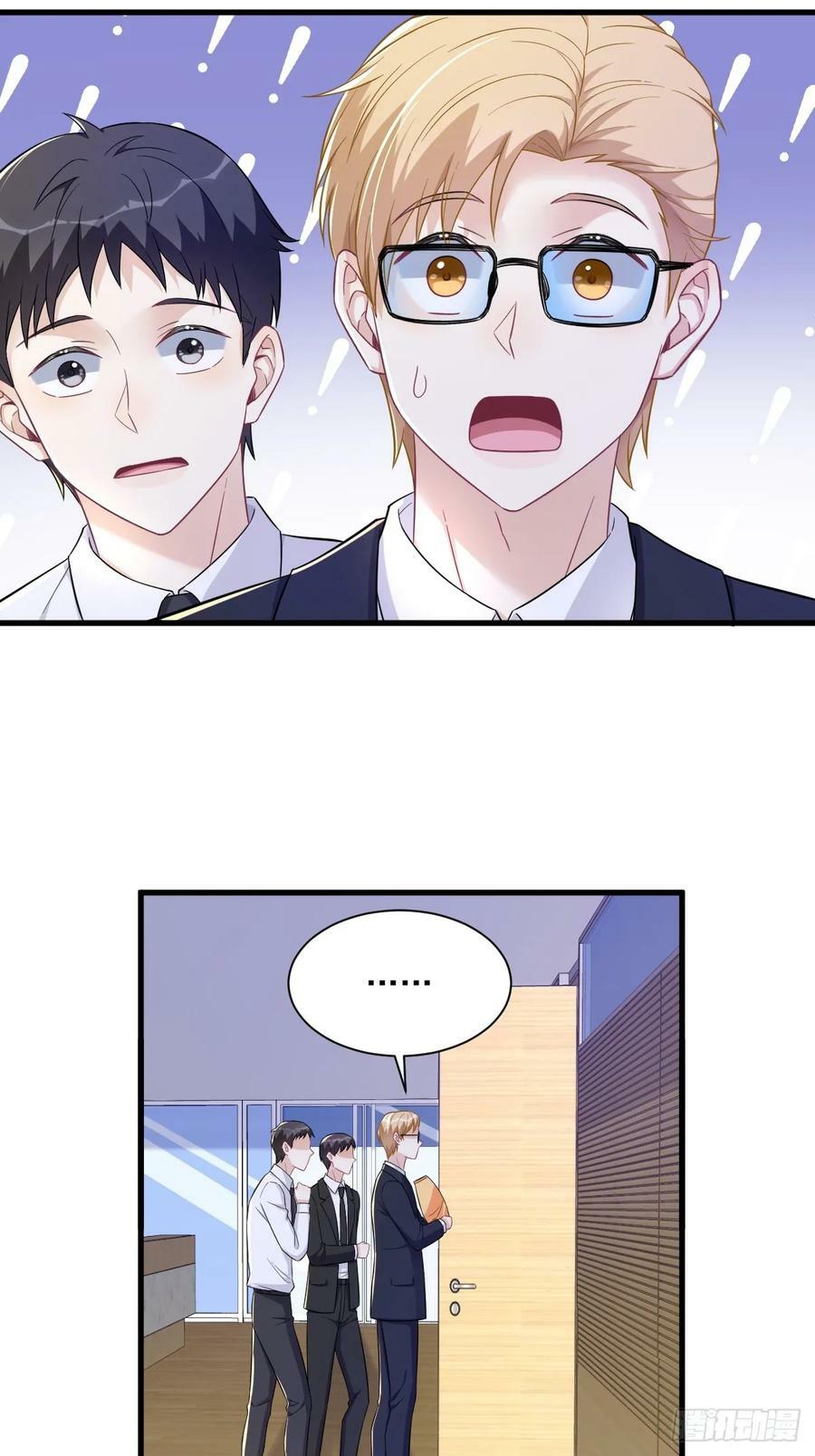 沙雕男神今天又渣了我漫画,第99话 老爹来了！2图