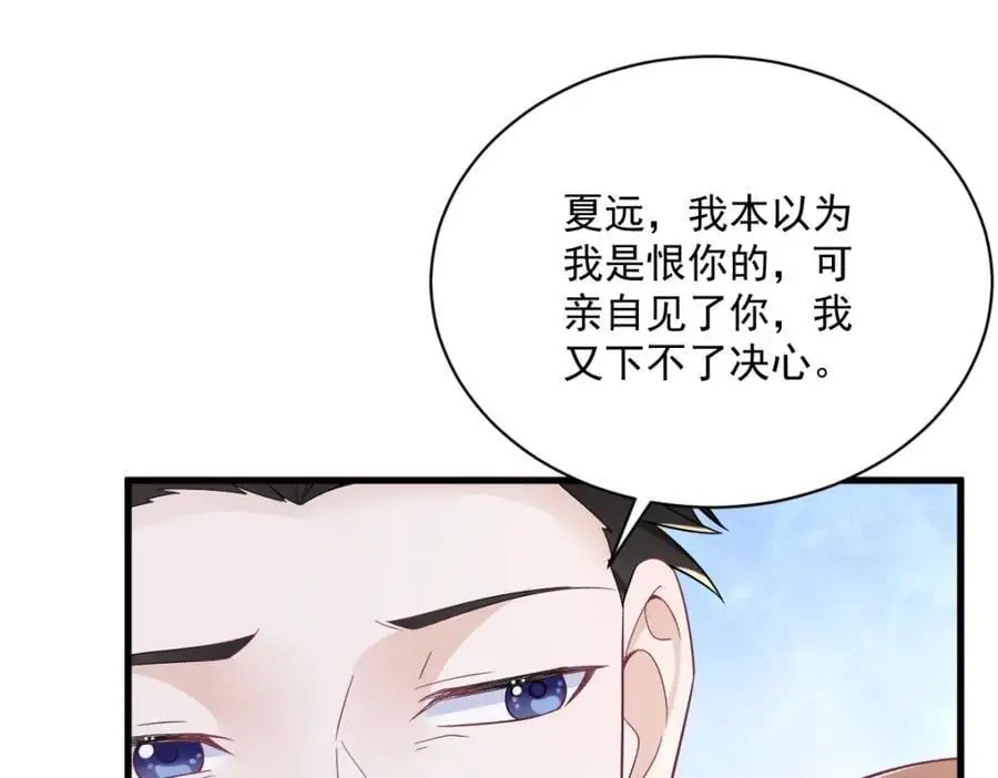 沙雕男神今天又渣了我漫画,第176话 贺洲，是可爱版2图