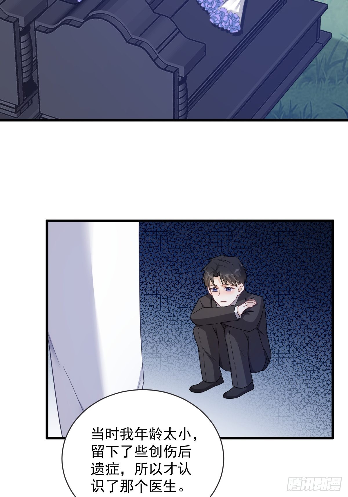 沙雕男神今天又渣了我漫画,第49话 又双叒翻车了……1图