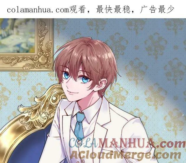 沙雕男神今天又渣了我漫画,第124话 危险逼近1图
