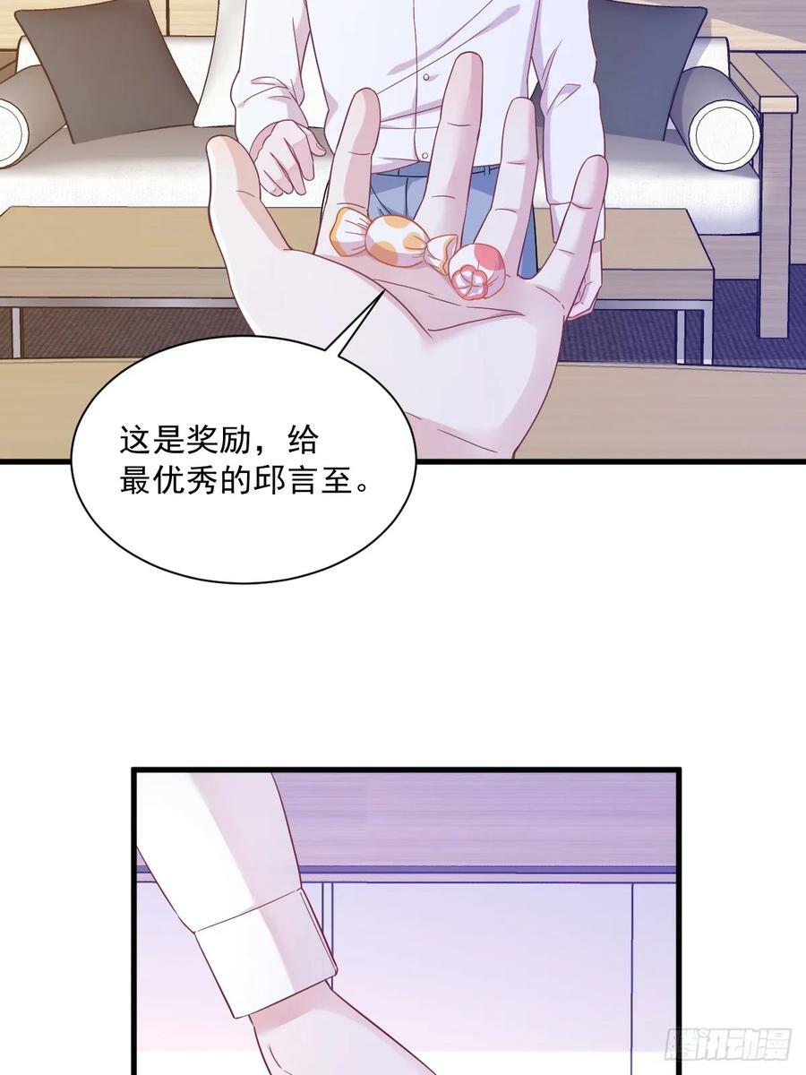 沙雕男神今天又渣了我漫画,第96话 做一头努力的驴子？2图