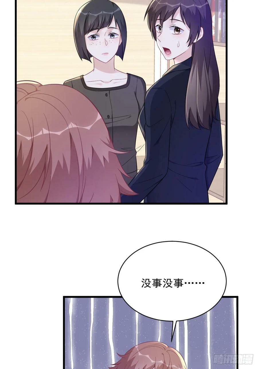 沙雕男神今天又渣了我漫画,第99话 老爹来了！2图