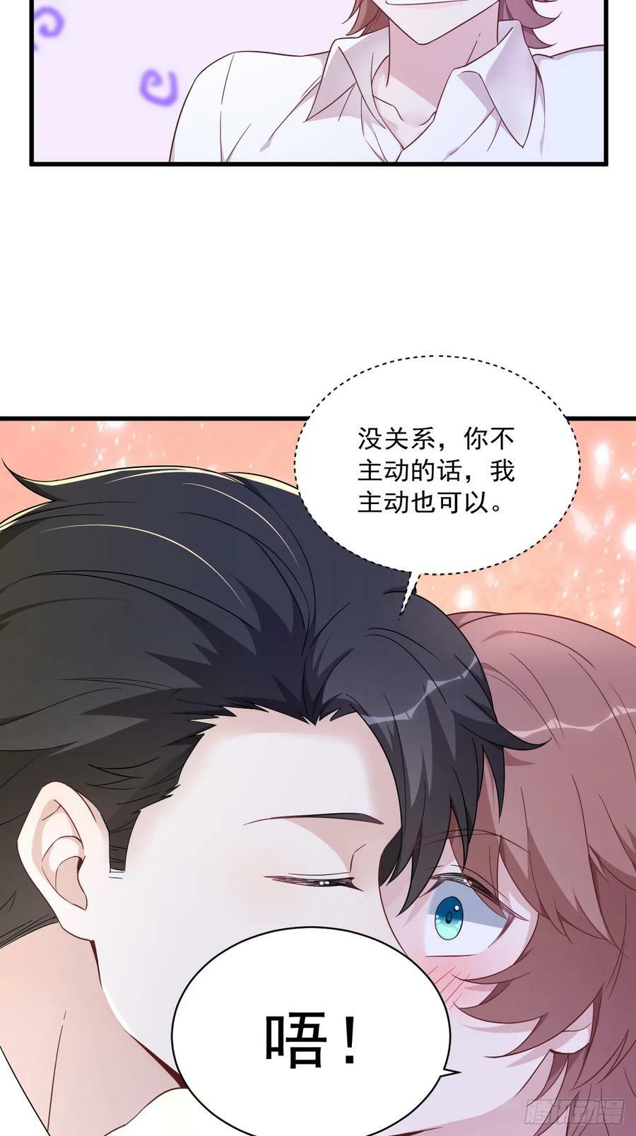 沙雕男神今天又渣了我漫画,第98话 柜内的暧昧2图