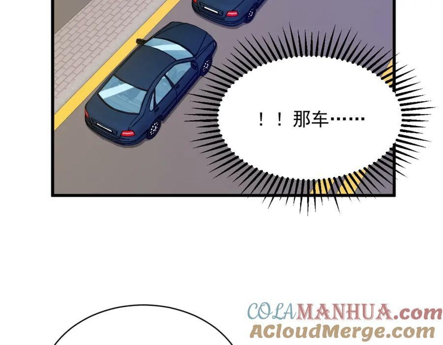 沙雕男神今天又渣了我漫画,第130话 柳澄之死1图