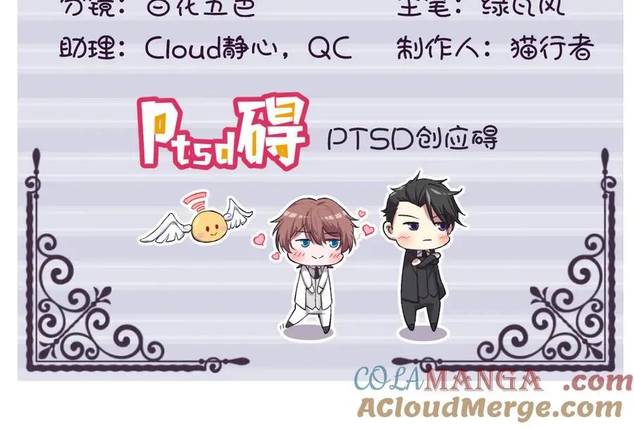 沙雕男神今天又渣了我漫画,第200话 彼氏2图