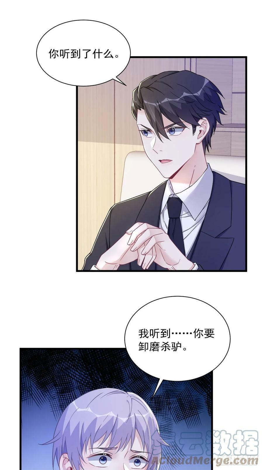 沙雕男神今天又渣了我漫画,第96话 做一头努力的驴子？1图