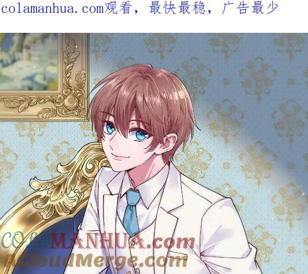 沙雕男神今天又渣了我漫画,第112话 断绝关系1图