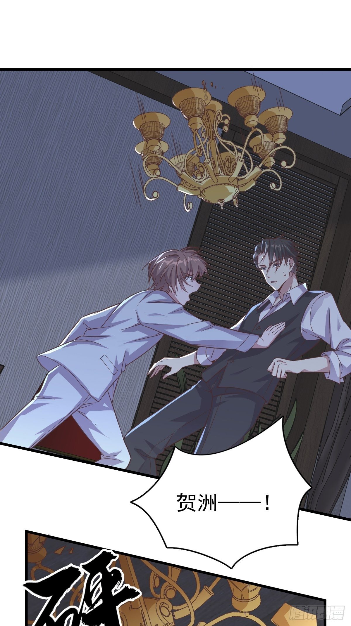沙雕男神今天又渣了我漫画,第8话 为了你，我死也愿意1图