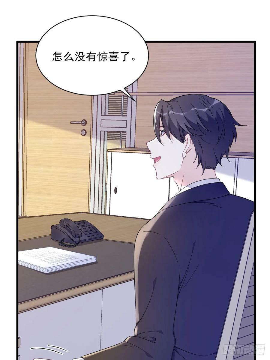 沙雕男神今天又渣了我漫画,第96话 做一头努力的驴子？2图