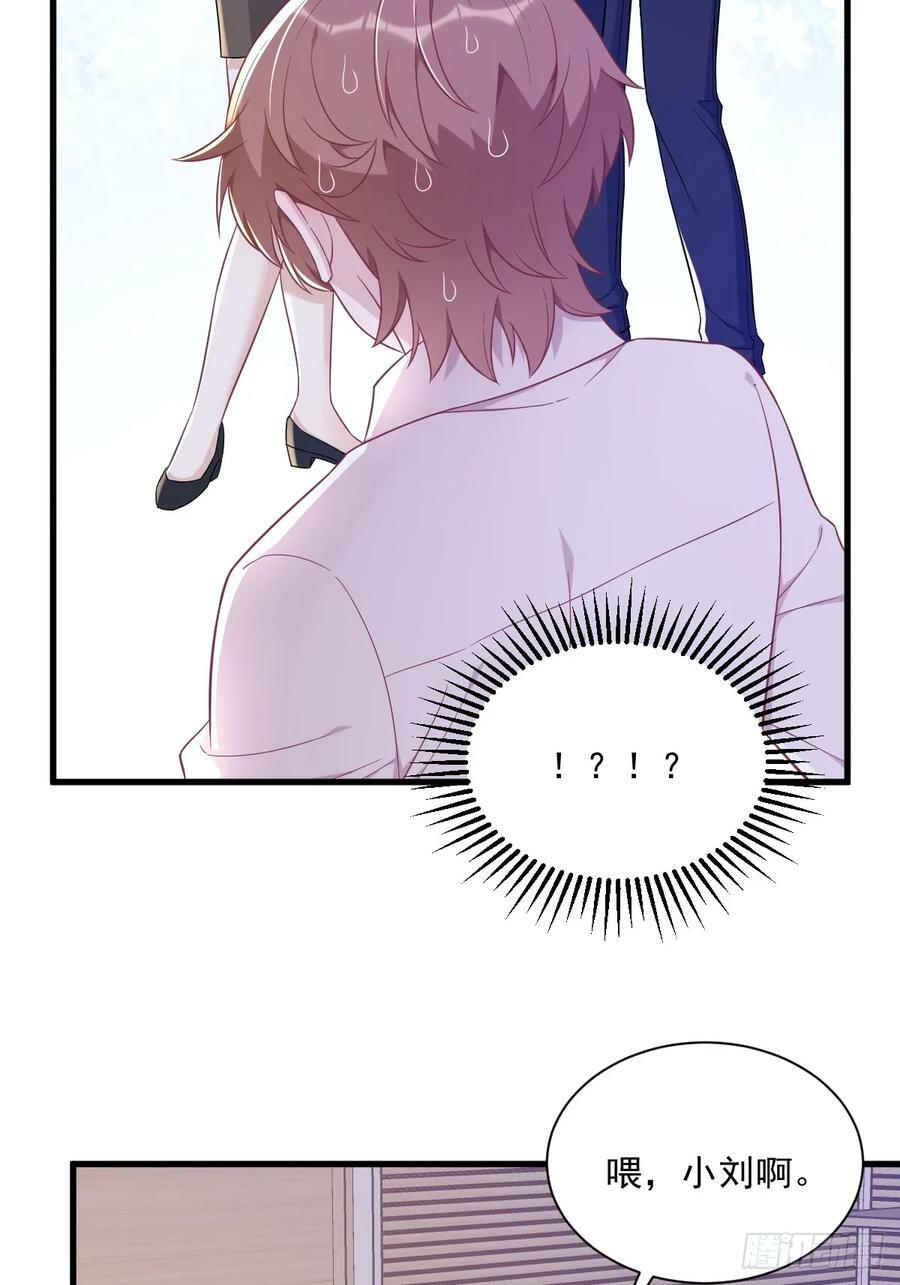 沙雕男神今天又渣了我漫画,第99话 老爹来了！2图