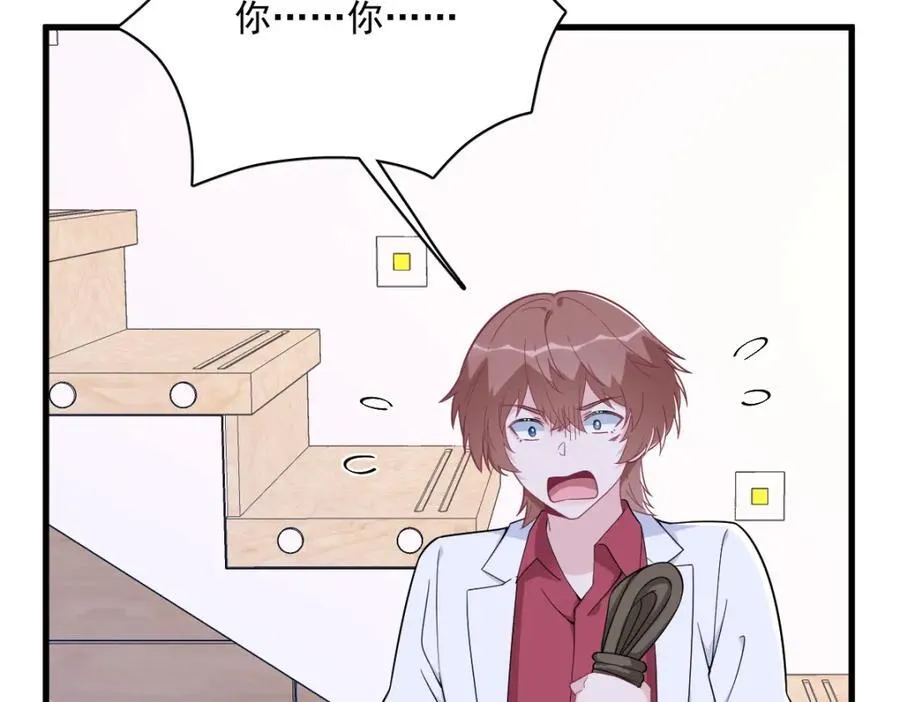 沙雕男神今天又渣了我漫画,第186话 交换？1图