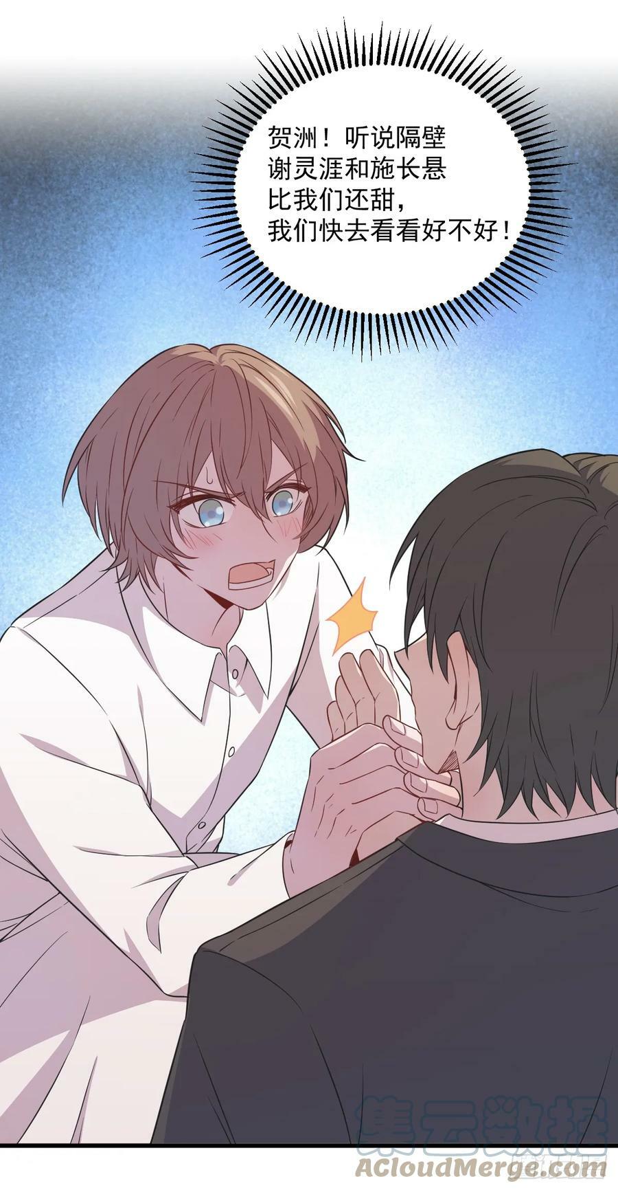 沙雕男神今天又渣了我漫画,第96话 做一头努力的驴子？1图