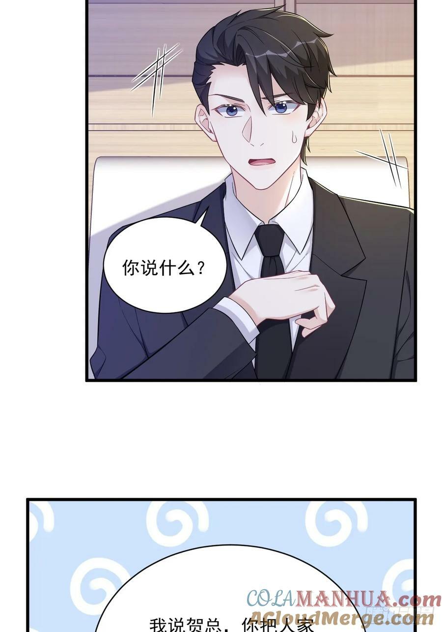 沙雕男神今天又渣了我漫画,第97话 恋爱游戏里的恋爱游戏1图