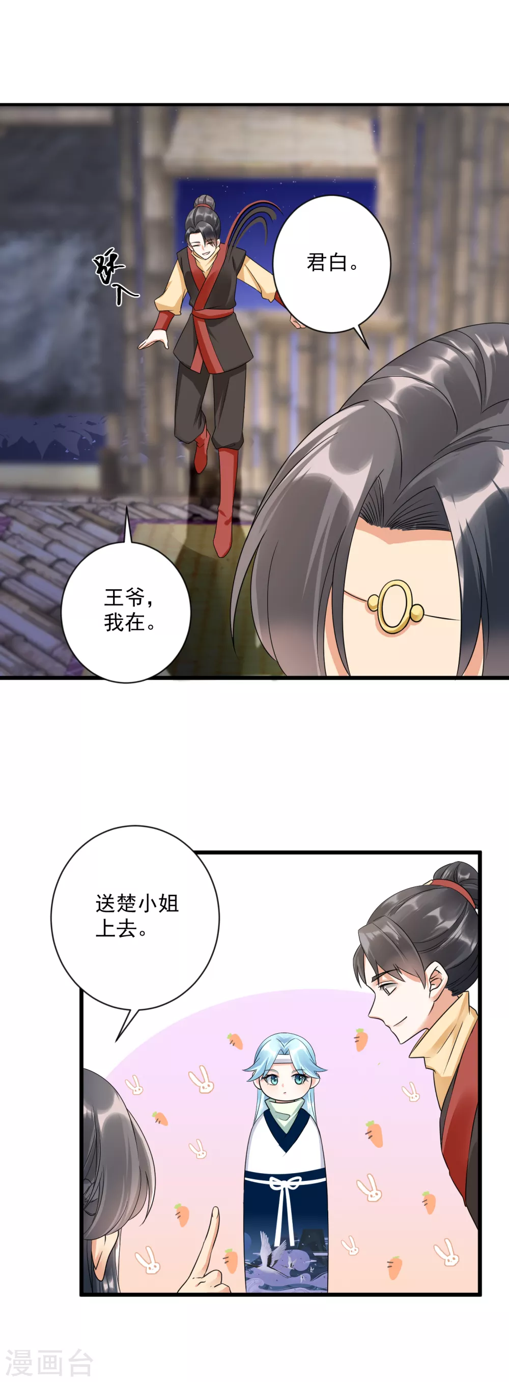 凤归巢冷王盛宠法医妃下拉式漫画,第7话 有病？扎一针就好1图