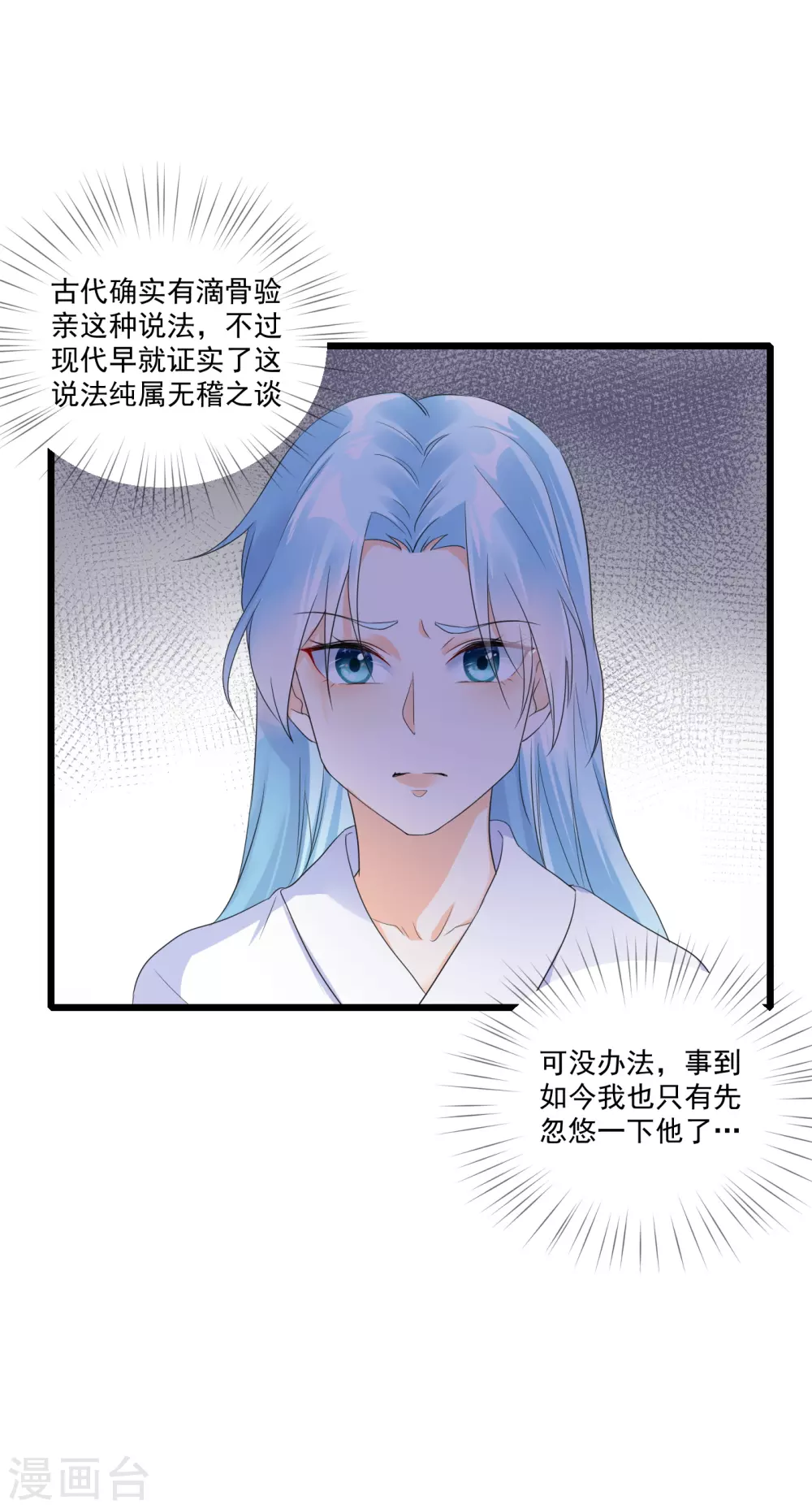 冷王盛宠法医妃漫画,第2话 自证清白1图