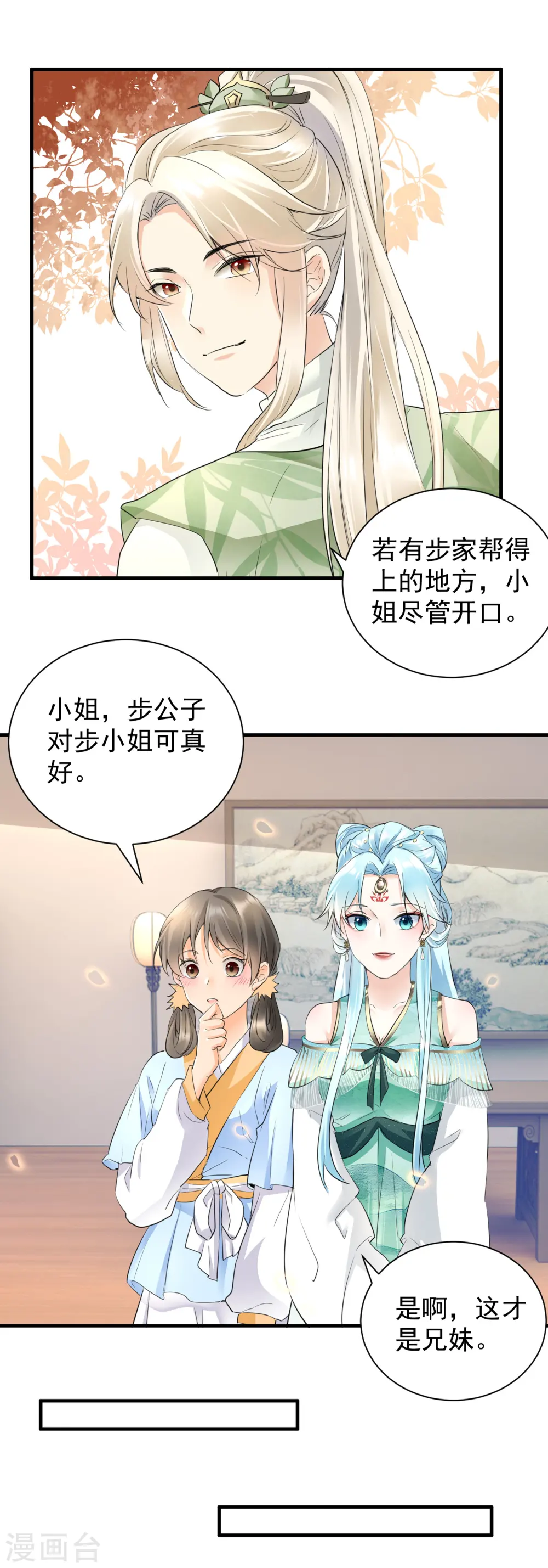 凤归巢:冷王盛宠法医妃漫画漫画,第34话 明恋和尚的公主？1图