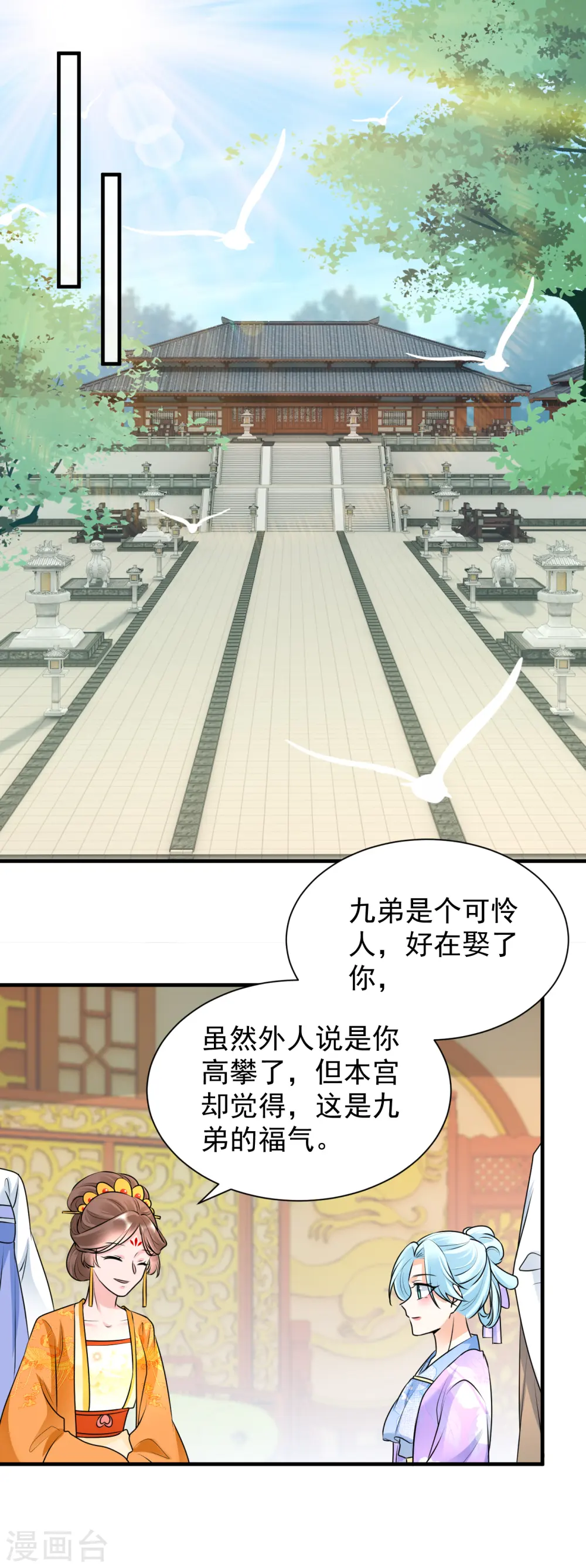 凤归巢：冷王盛宠法医妃小说漫画,第103话 元妃找茬1图