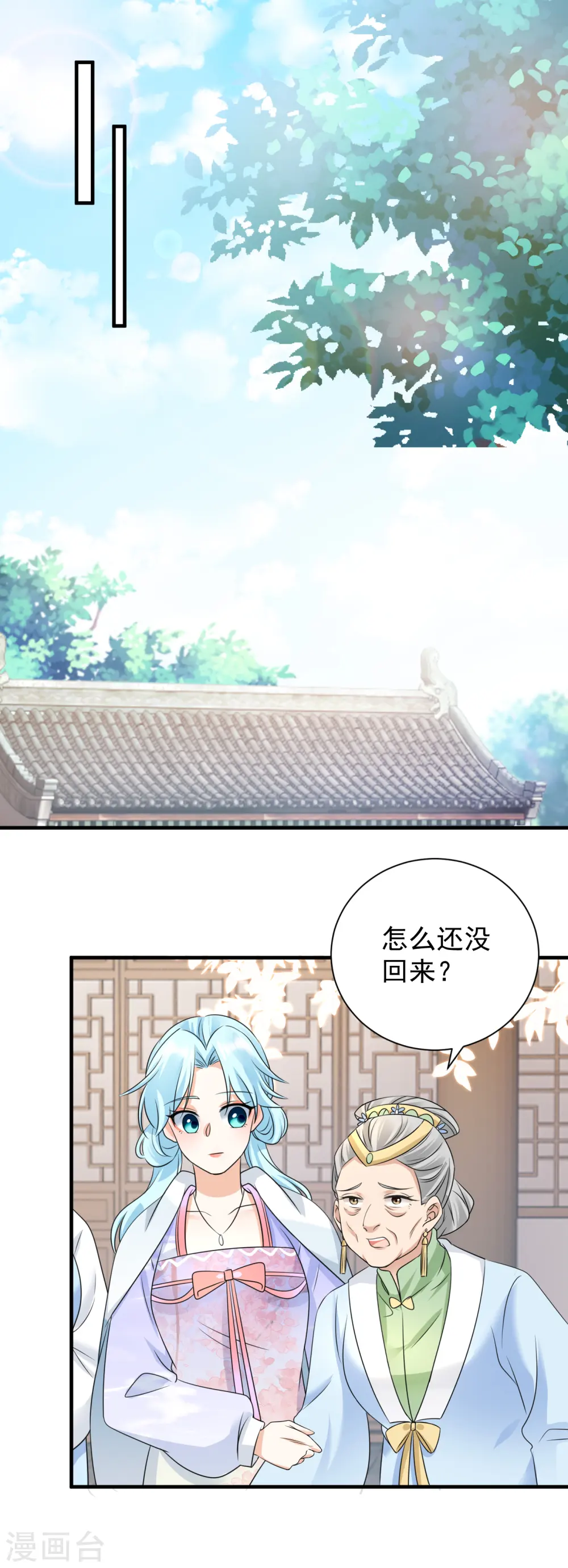 凤归巢:冷王盛宠法医妃漫画漫画,第87话 下马威1图