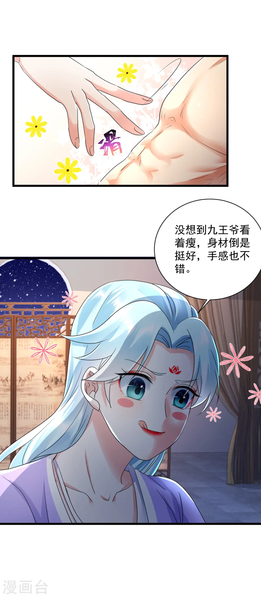 凤归巢:冷王盛宠法医妃小说漫画,第20话 放开那个王爷！1图