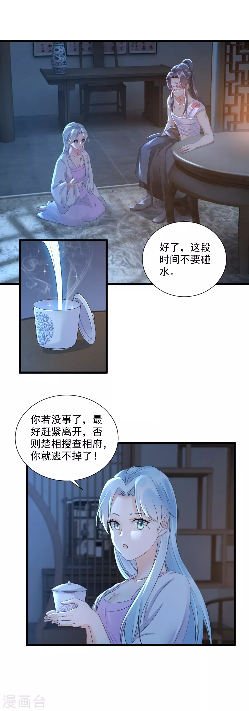 凤归巢:冷王盛宠法医妃 沙曼夭漫画,第9话 阴毒计谋1图