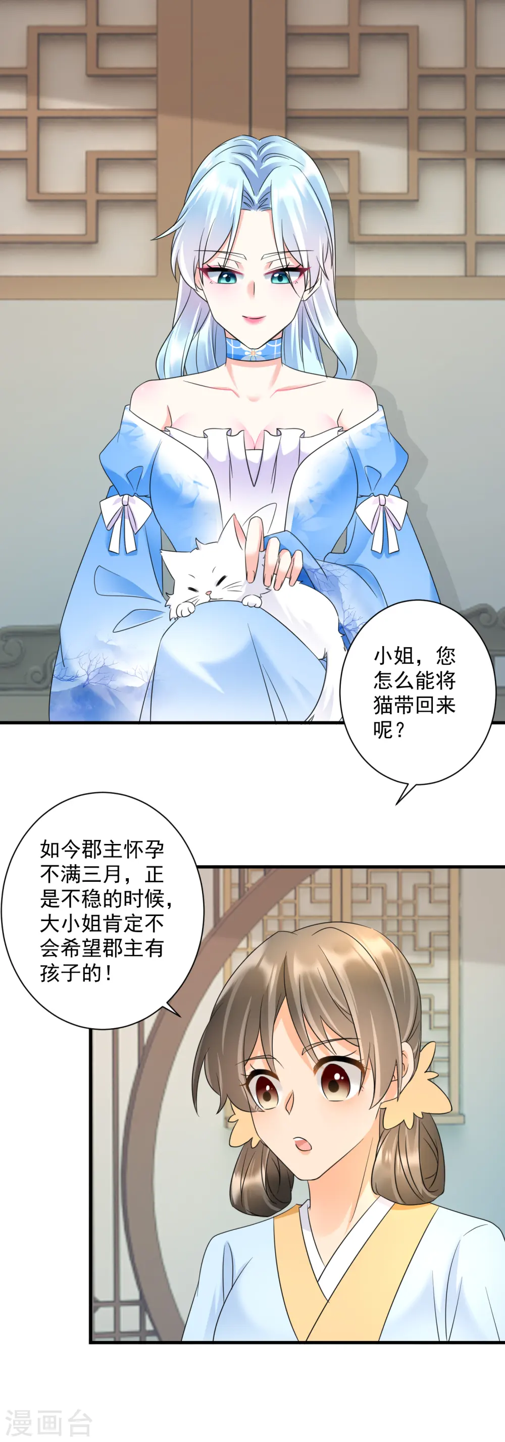 凤归巢冷王盛宠法医妃txt免费下载漫画,第64话 五妹妹的秘密2图