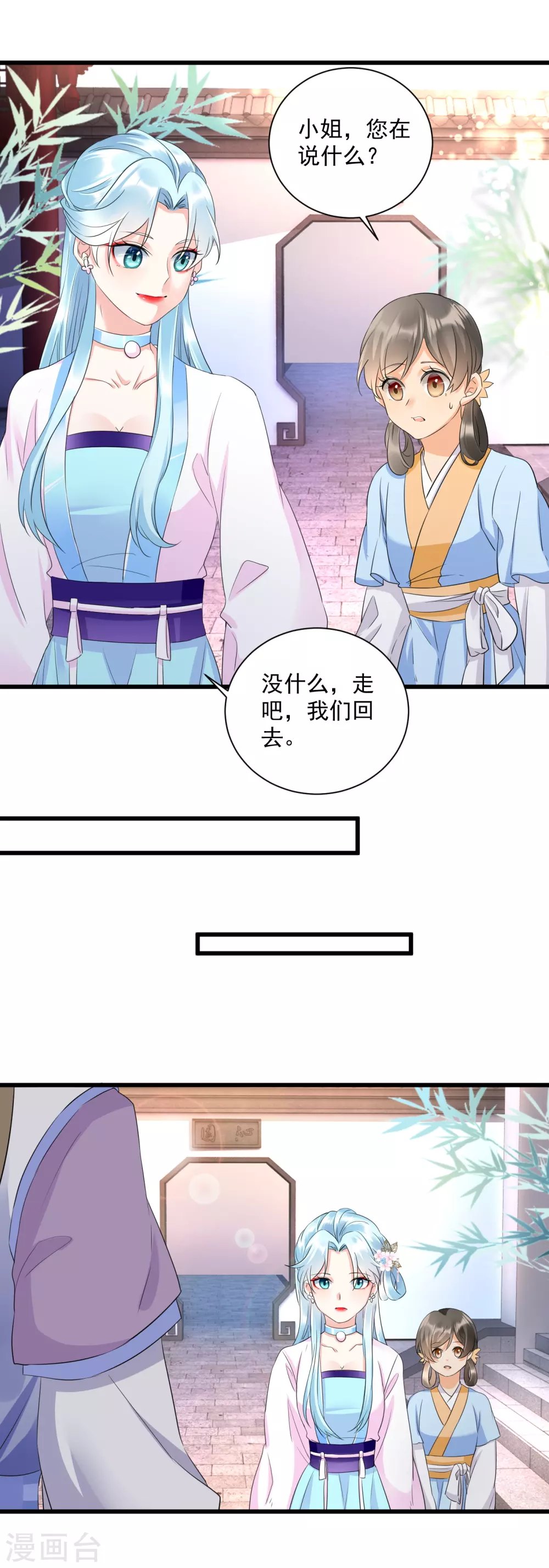 凤归巢冷王盛宠法医妃结局漫画,第11话 反手揍渣男2图