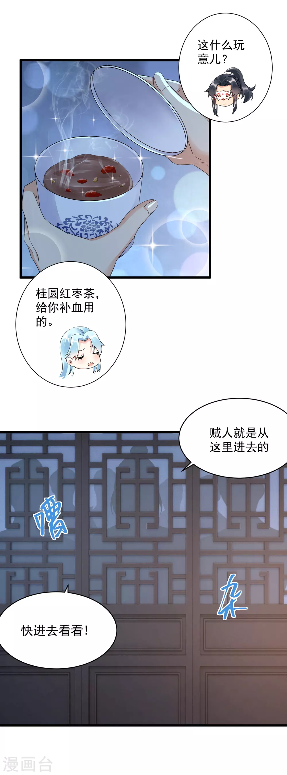 凤归巢冷王盛宠法医妃txt免费下载漫画,第9话 阴毒计谋1图