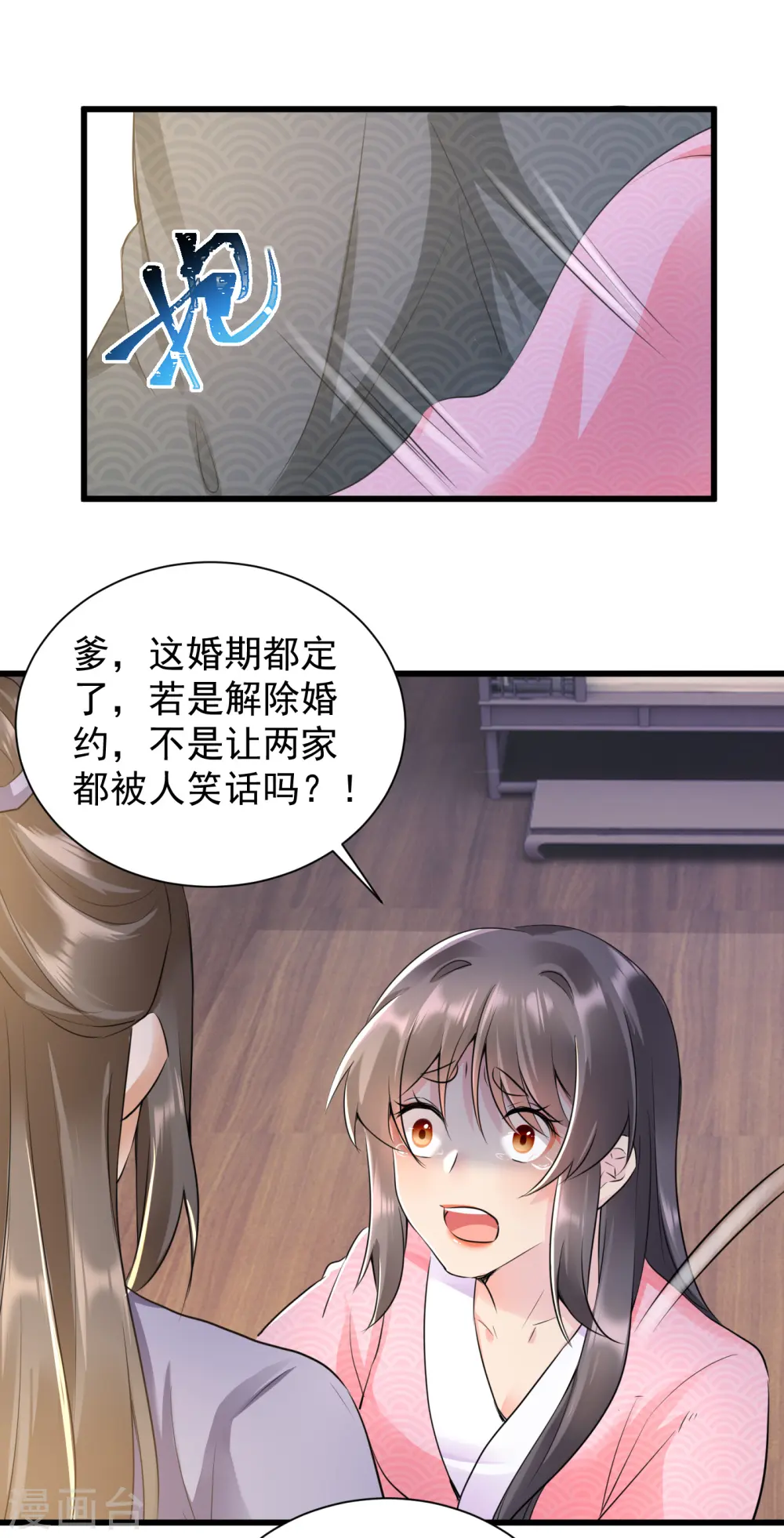 凤归巢冷王盛宠法医妃漫画免费看漫画,第26话 打死这个孽种1图