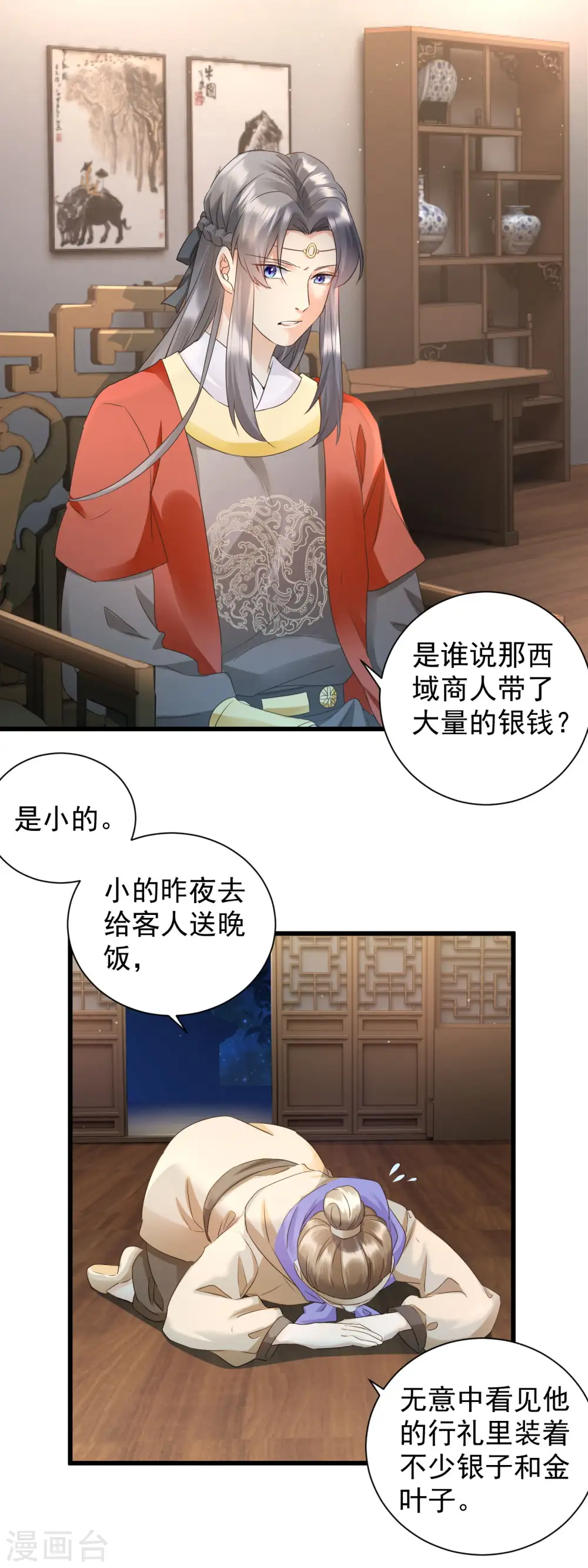 凤归巢冷王盛宠法医妃漫画免费看漫画,第15话 本小姐还没死呢！2图