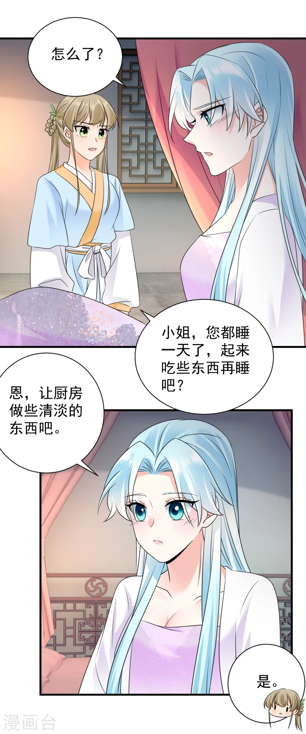 凤归巢:冷王盛宠法医妃 沙曼夭漫画,第86话 楚倾华归来2图