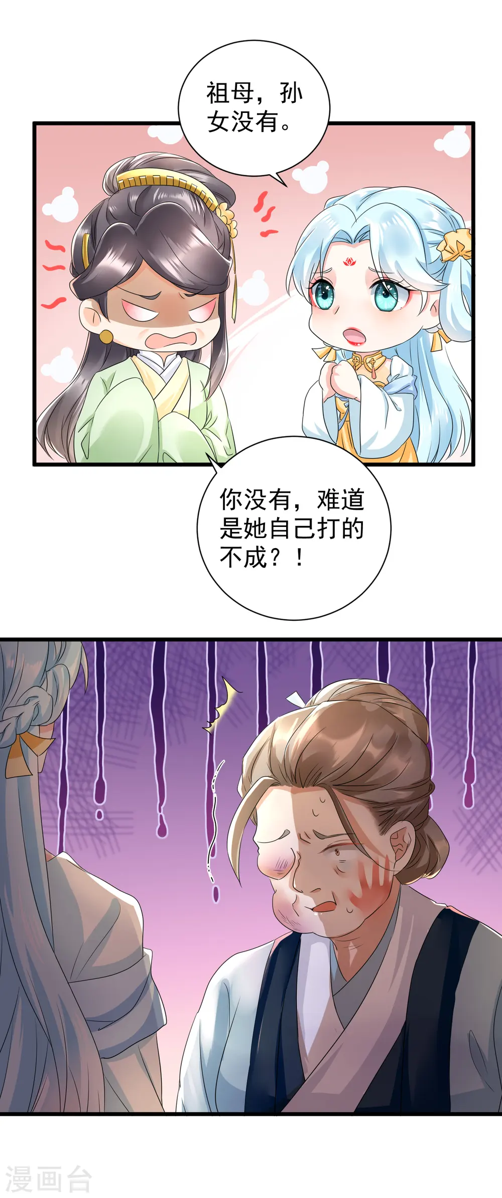 凤归巢:冷王盛宠法医妃全文免费阅读漫画,第17话 小甜妹来了2图