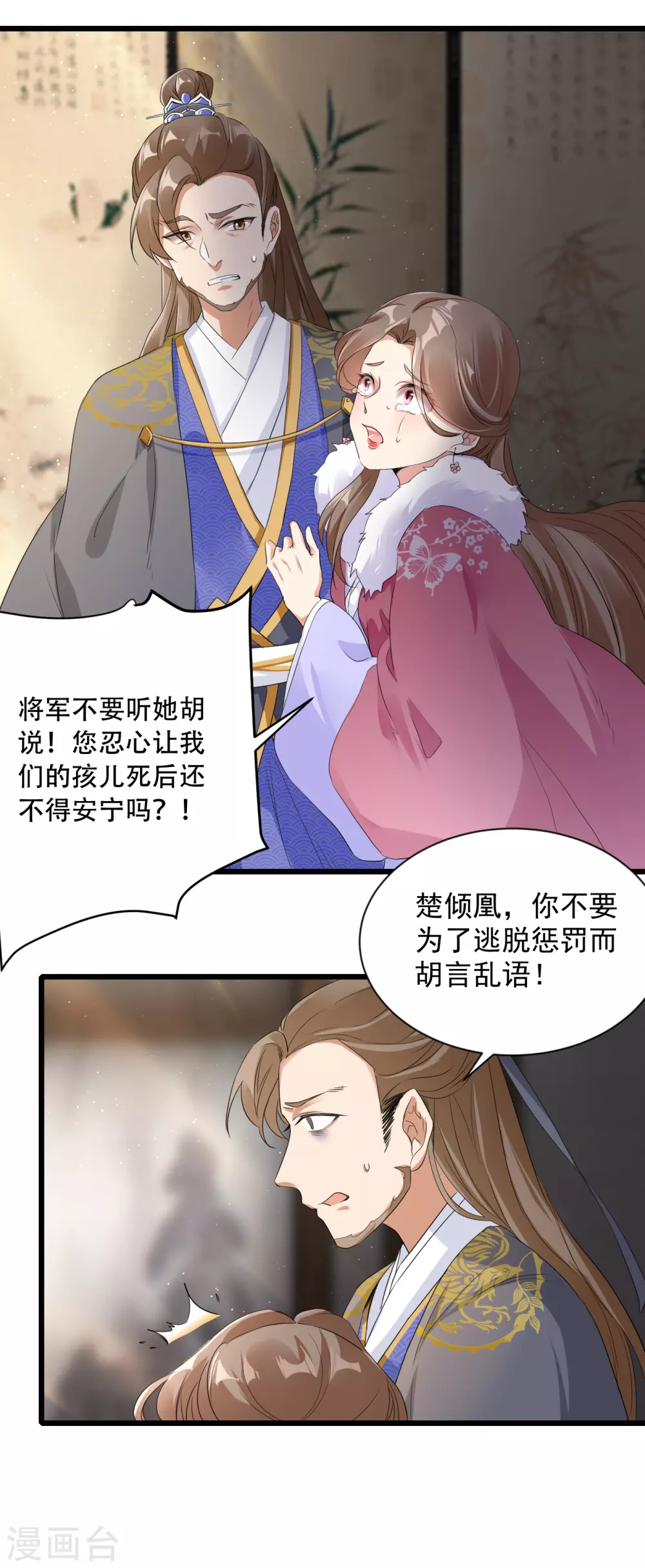 冷王盛宠法医妃漫画,第2话 自证清白2图