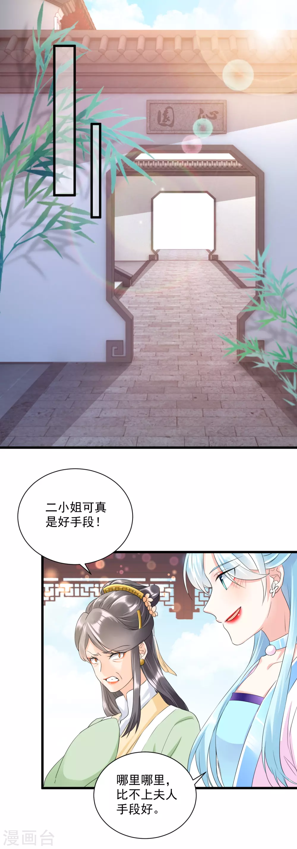 凤归巢冷王盛宠法医妃漫画完整版漫画,第11话 反手揍渣男2图