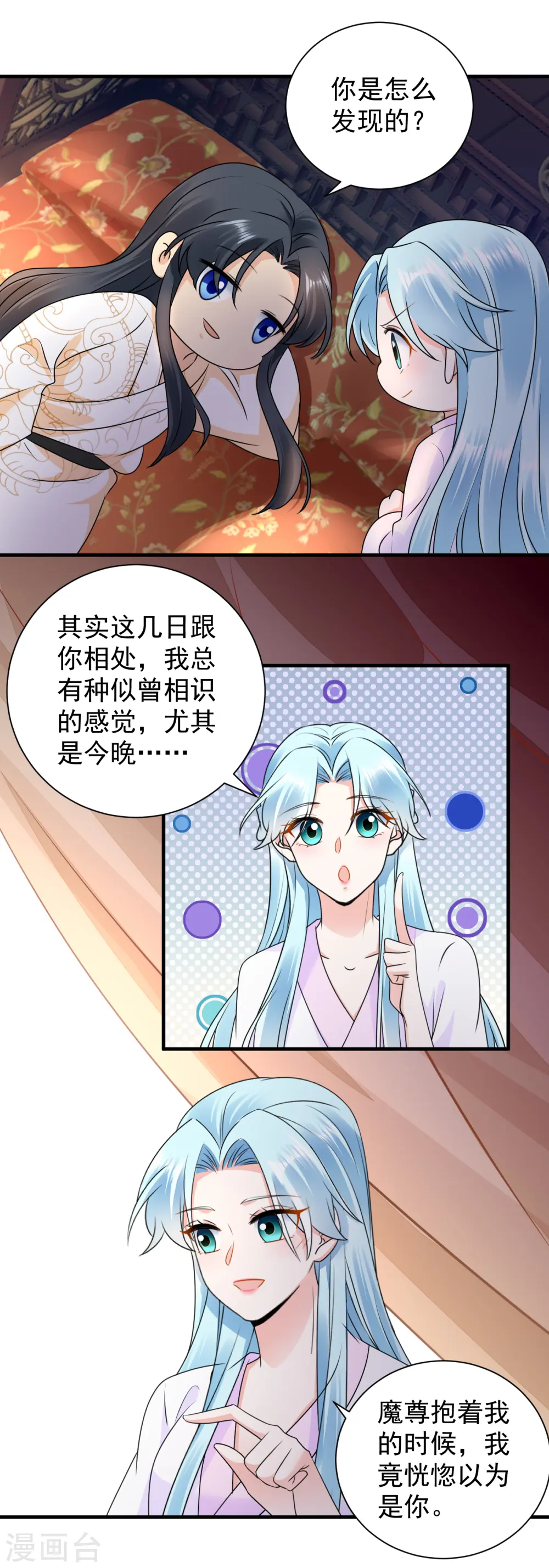 凤归巢冷王盛宠法医妃漫画免费看漫画,第111话 我心悦你1图