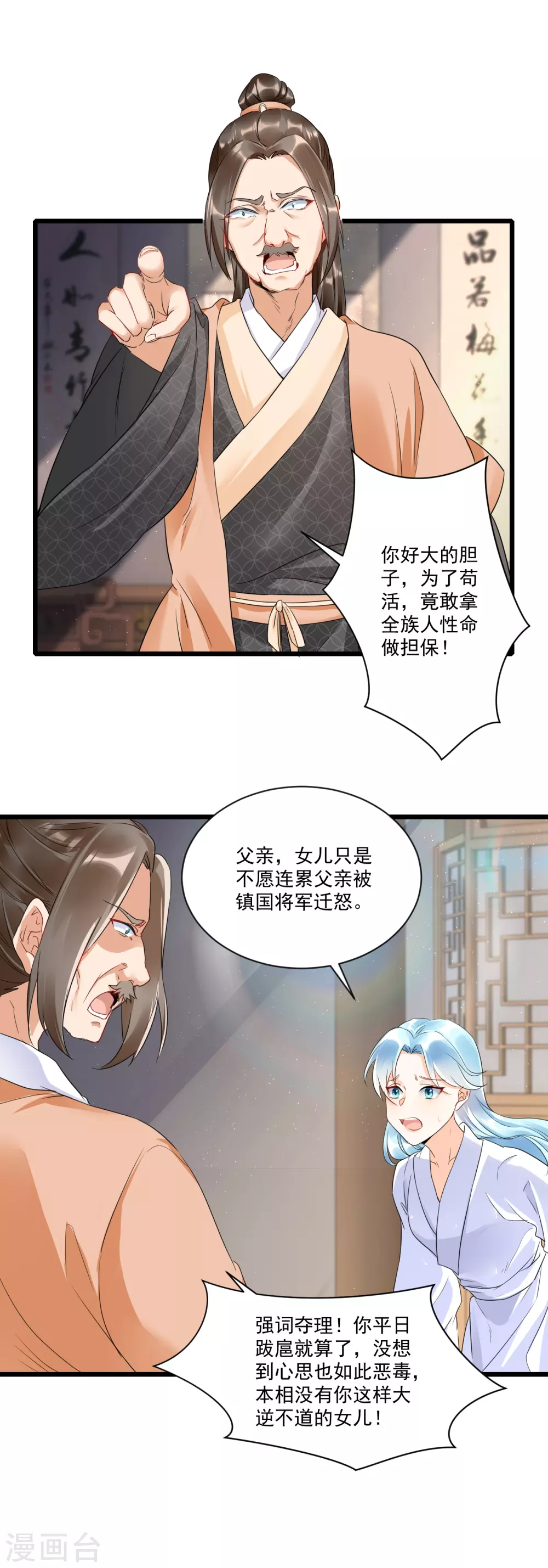 凤归巢冷王盛宠法医妃txt免费下载漫画,第3话 未婚夫退婚2图