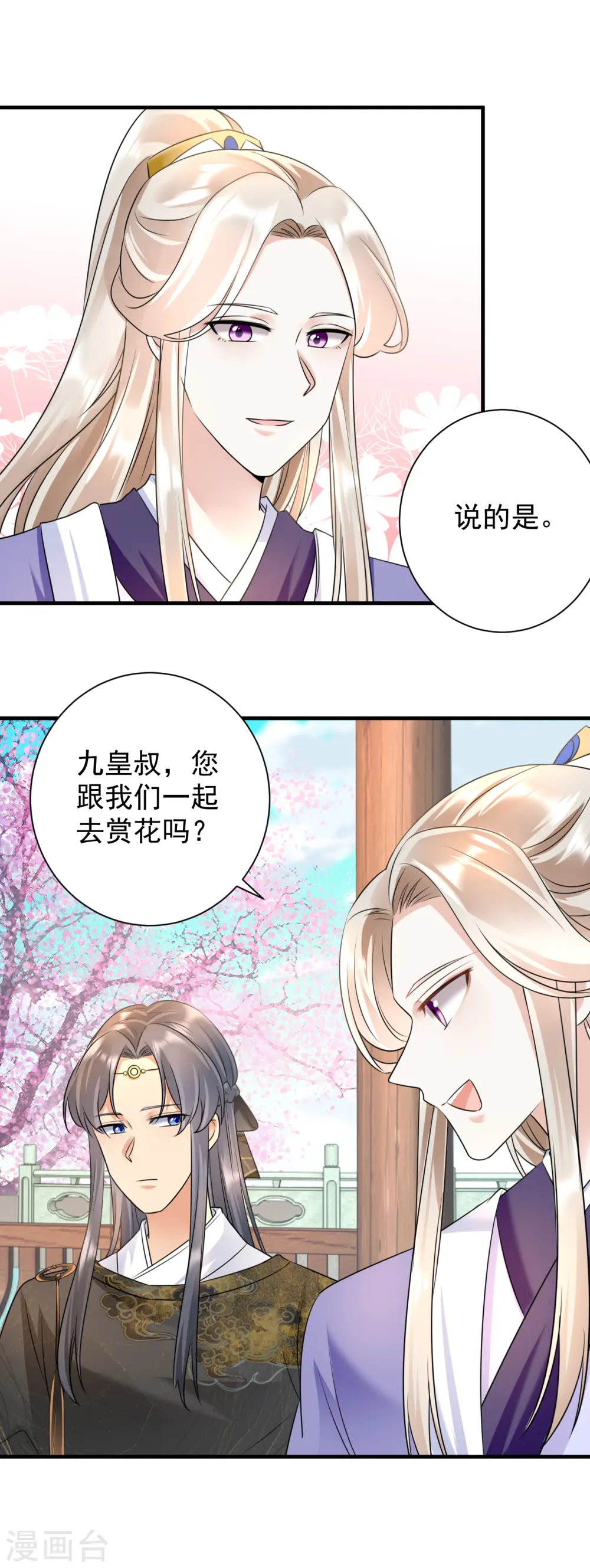 凤归巢冷王盛宠法医妃漫画完整版漫画,第73话 心性扭曲2图