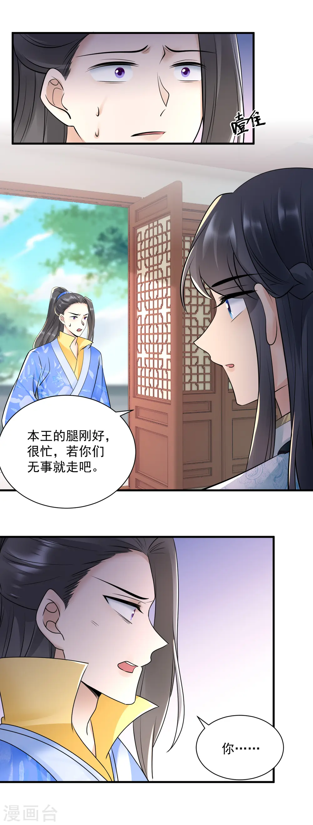 凤归巢:冷王盛宠法医妃小说漫画,第126话 交易2图