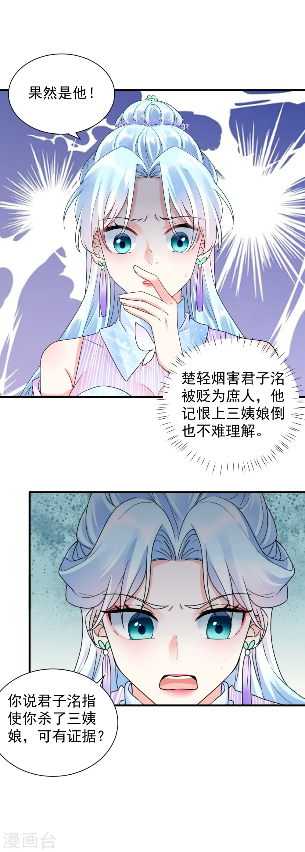 凤归巢冷王盛宠法医妃小说下载漫画,第51话 我要她死！1图