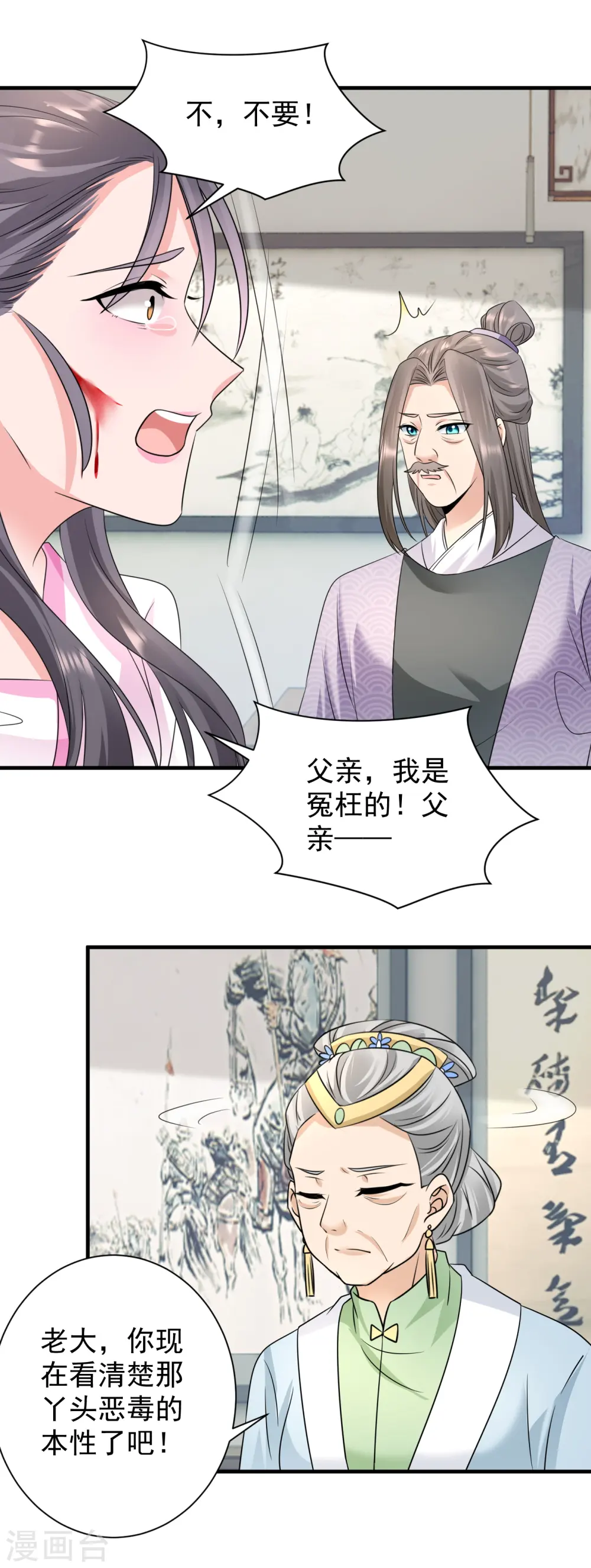 凤归巢冷王盛宠法医妃全文免费阅读漫画,第81话 遇袭1图