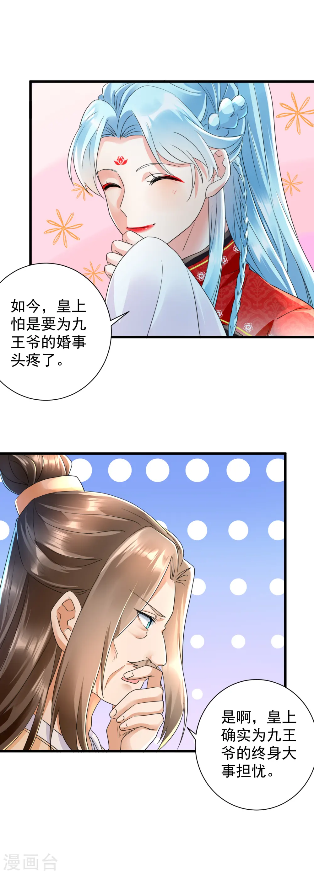 凤归巢冷王盛宠法医妃漫画完整版漫画,第19话 妹妹紧急求助2图